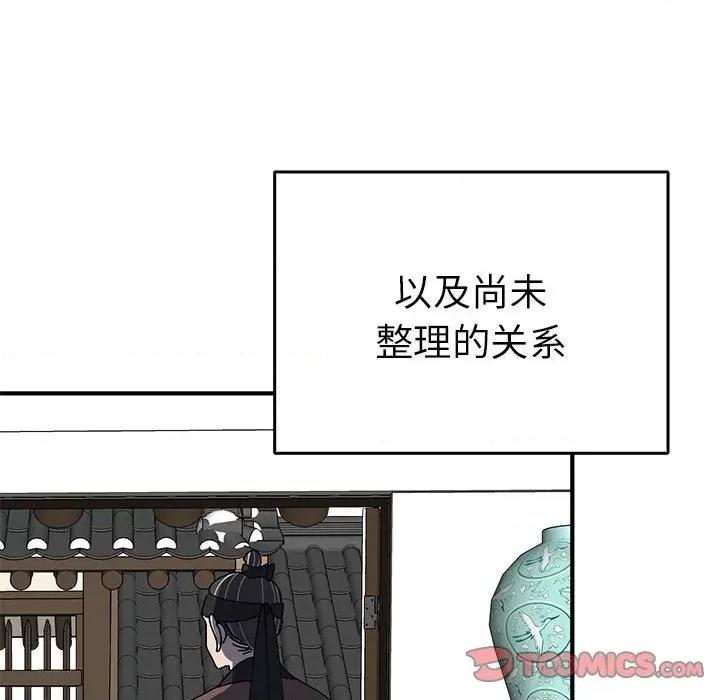 毒酒 毒酒-毒酒 第36话 第99页