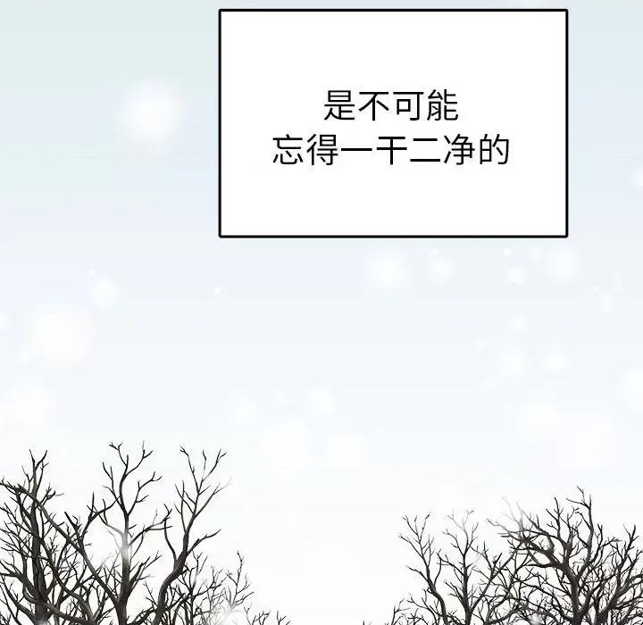 毒酒 毒酒-毒酒 第36话 第102页