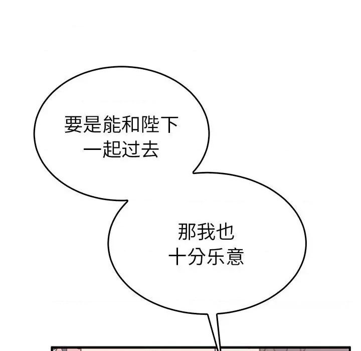 毒酒 毒酒-毒酒 第36话 第104页