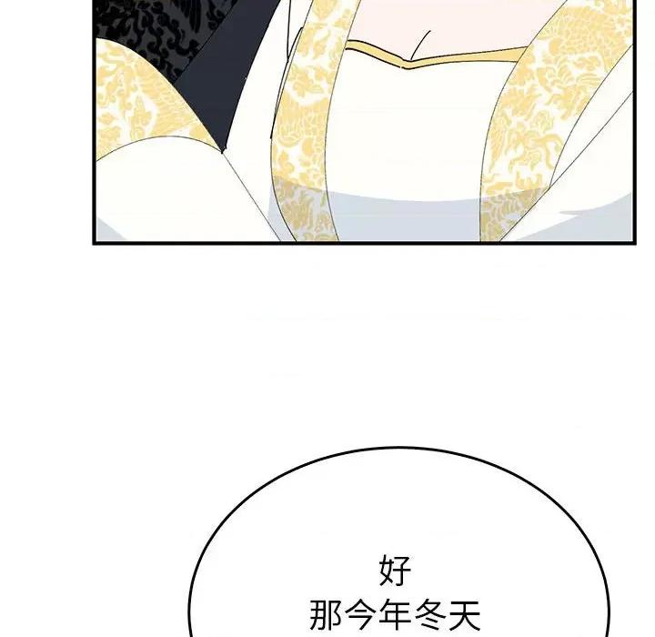 毒酒 毒酒-毒酒 第36话 第106页