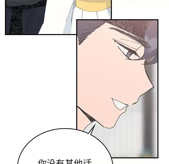 毒酒 毒酒-毒酒 第36话 第108页