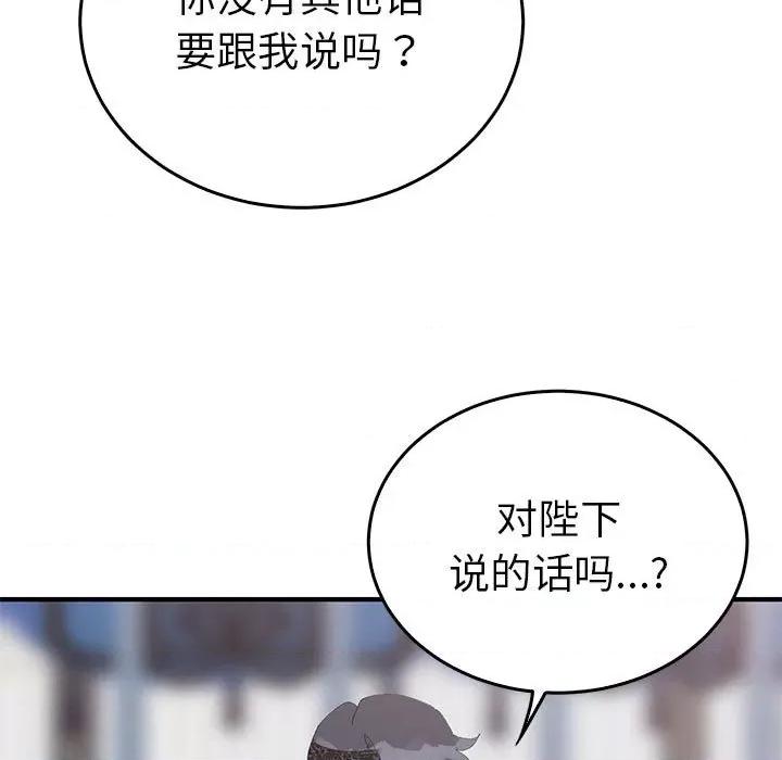 毒酒 毒酒-毒酒 第36话 第109页