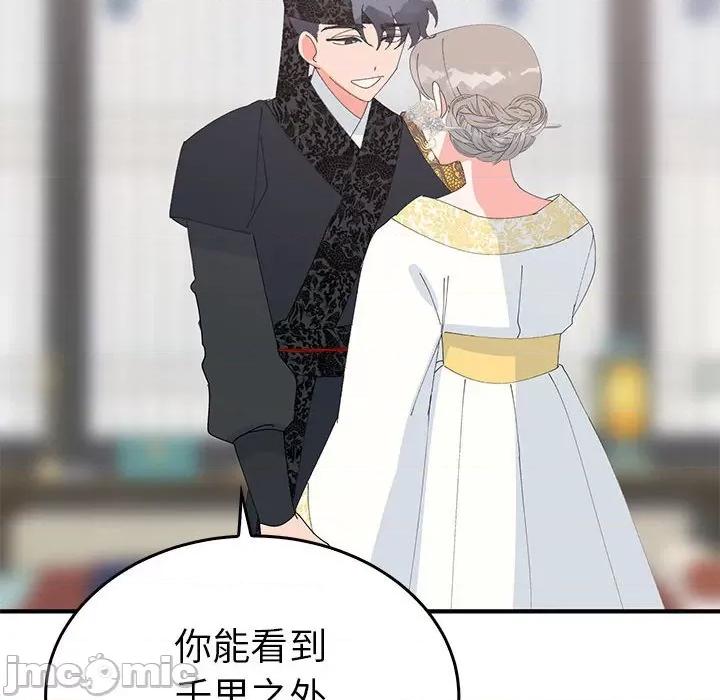 毒酒 毒酒-毒酒 第36话 第110页