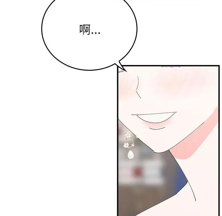 毒酒 毒酒-毒酒 第36话 第112页