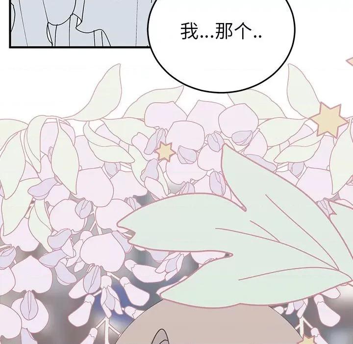 毒酒 毒酒-毒酒 第36话 第114页
