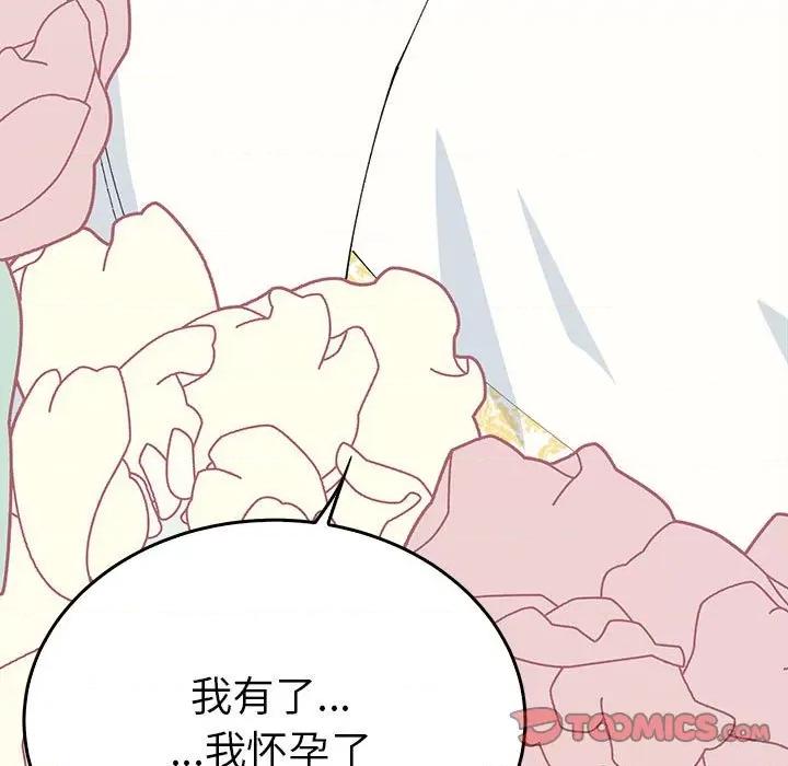 毒酒 毒酒-毒酒 第36话 第117页