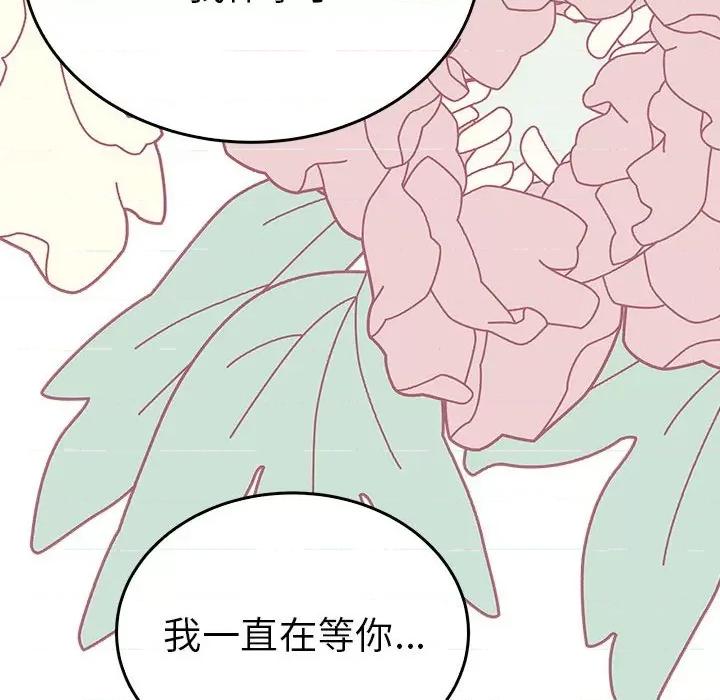 毒酒 毒酒-毒酒 第36话 第118页