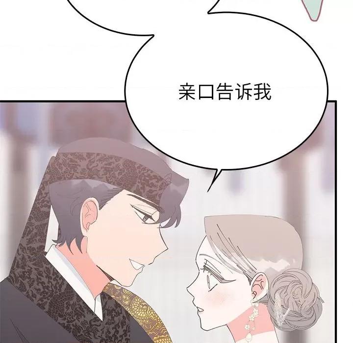 毒酒 毒酒-毒酒 第36话 第119页