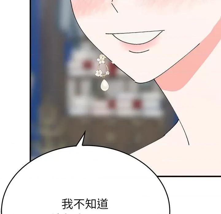 毒酒 毒酒-毒酒 第36话 第122页