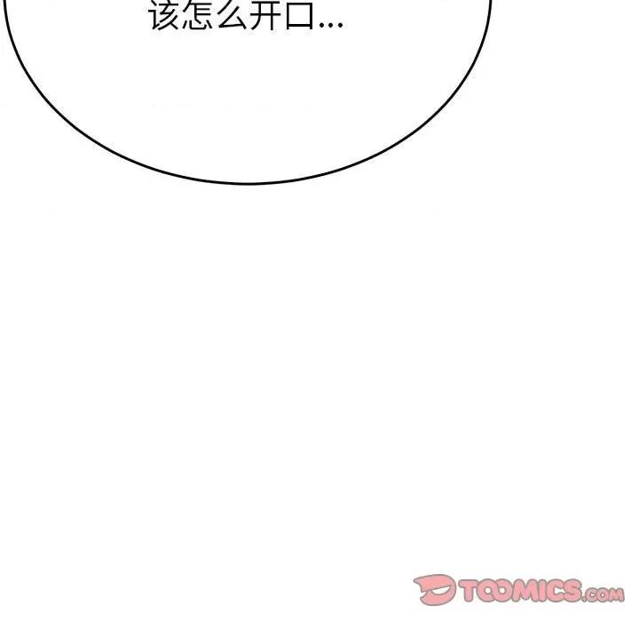 毒酒 毒酒-毒酒 第36话 第123页