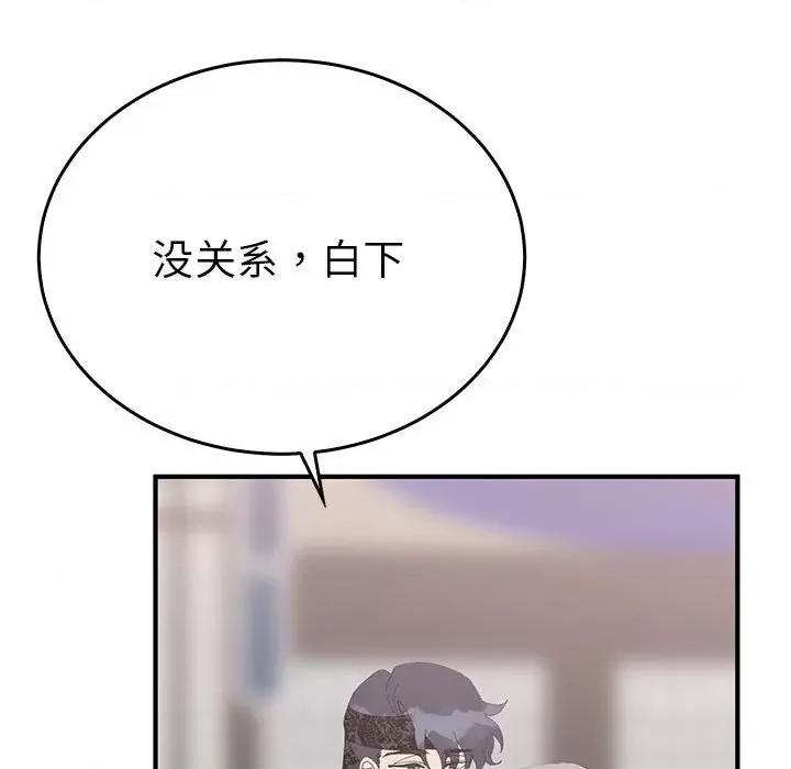 毒酒 毒酒-毒酒 第36话 第124页