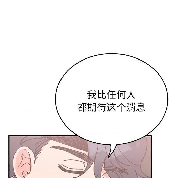 毒酒 毒酒-毒酒 第36话 第126页