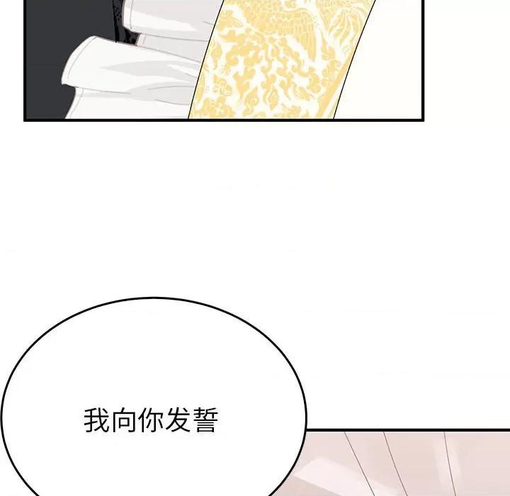 毒酒 毒酒-毒酒 第36话 第128页