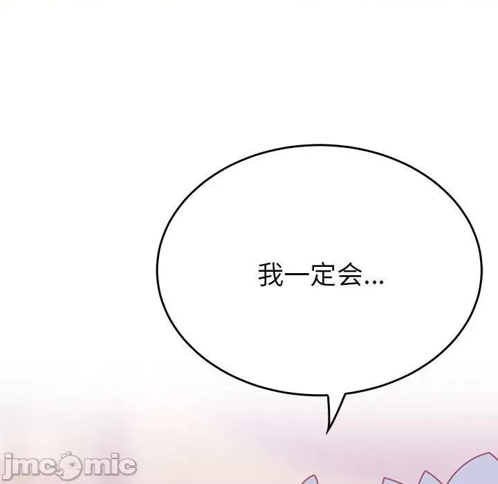 毒酒 毒酒-毒酒 第36话 第130页