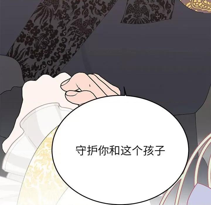 毒酒 毒酒-毒酒 第36话 第133页
