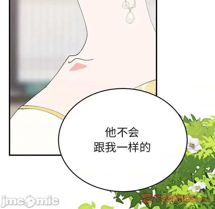 毒酒 毒酒-毒酒 第36话 第135页