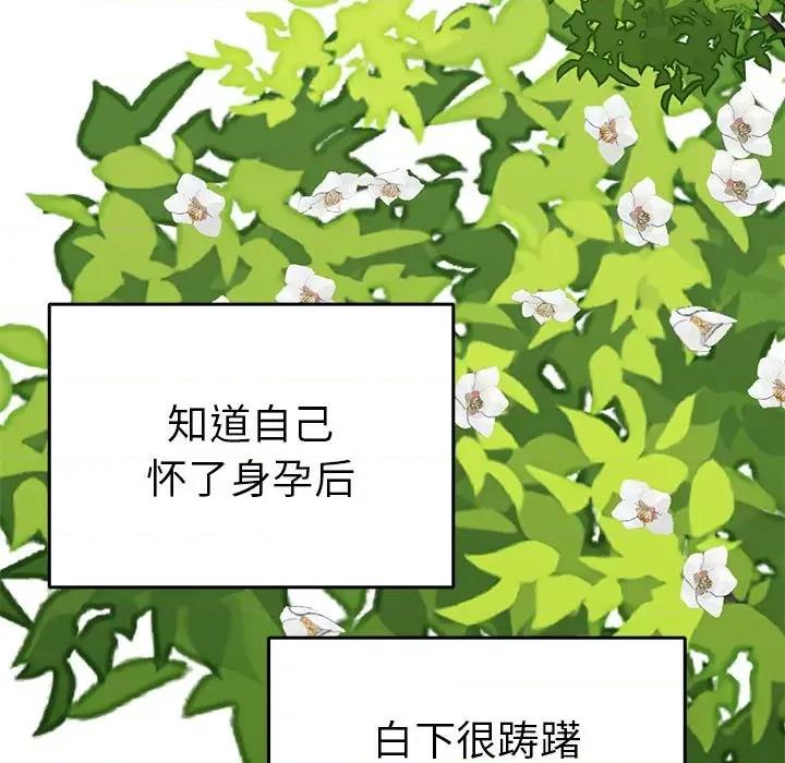 毒酒 毒酒-毒酒 第36话 第136页