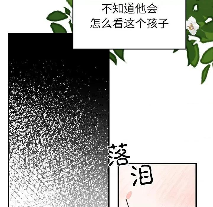 毒酒 毒酒-毒酒 第36话 第137页