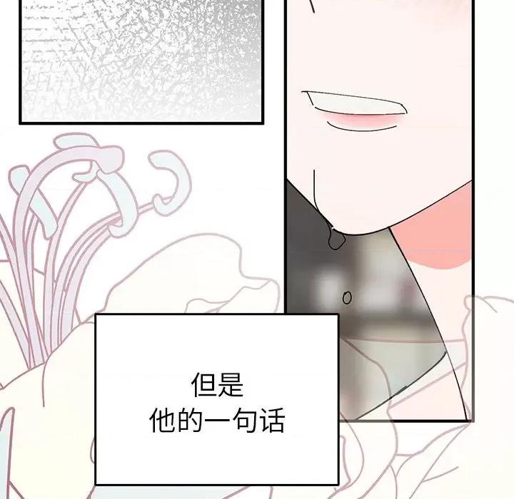 毒酒 毒酒-毒酒 第36话 第138页