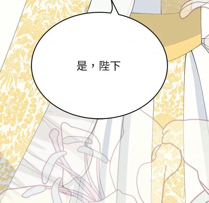 毒酒 毒酒-毒酒 第36话 第142页