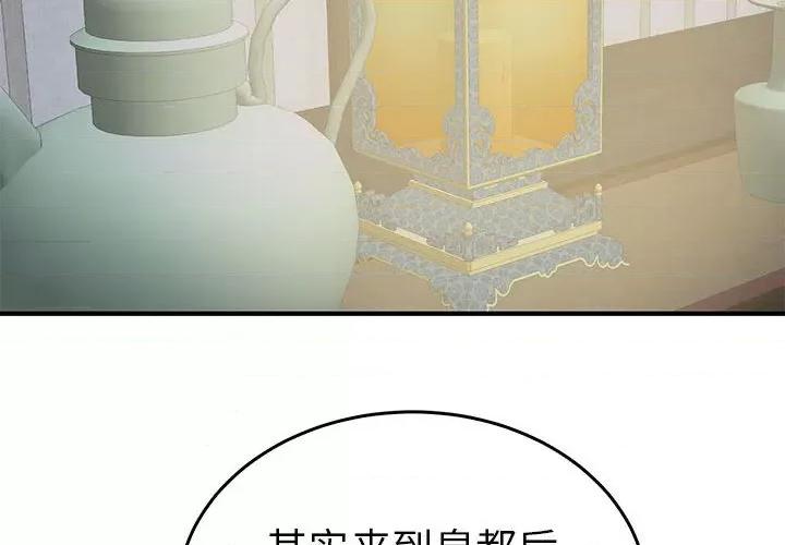 毒酒 毒酒-毒酒 第37话 第4页