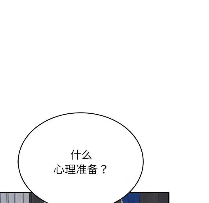 毒酒 毒酒-毒酒 第37话 第6页