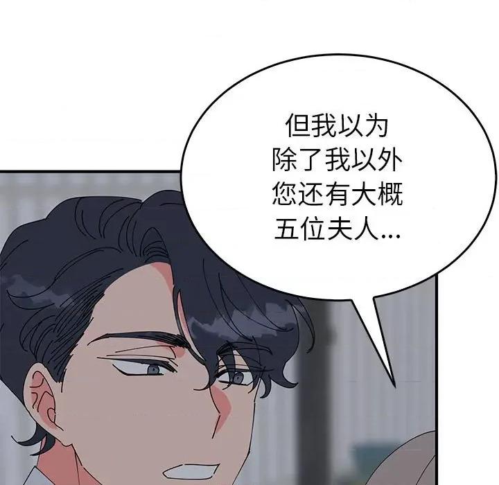 毒酒 毒酒-毒酒 第37话 第11页