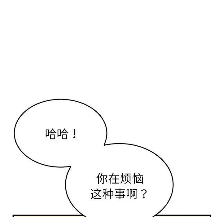 毒酒 毒酒-毒酒 第37话 第13页