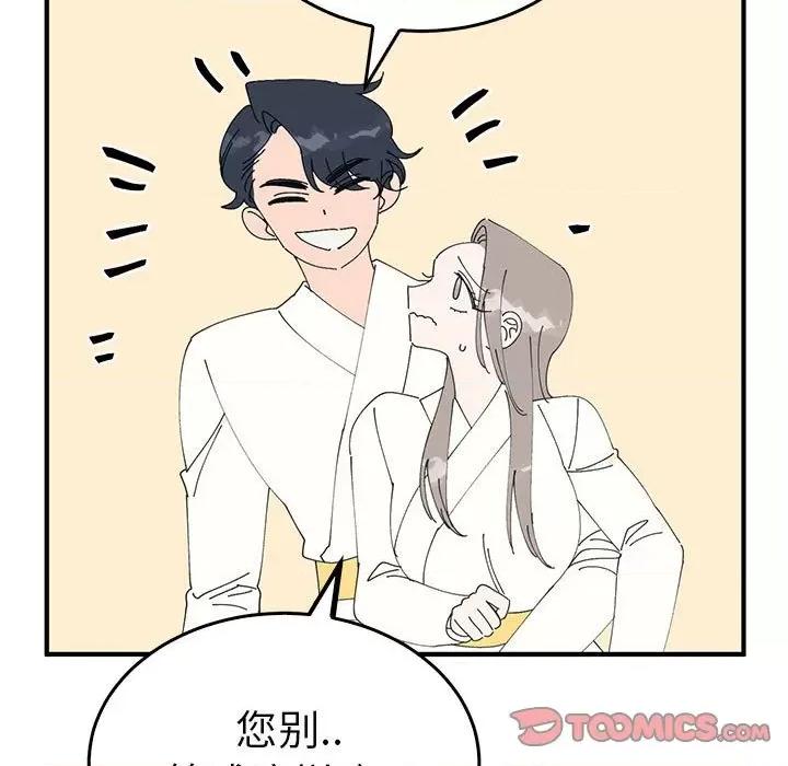 毒酒 毒酒-毒酒 第37话 第14页