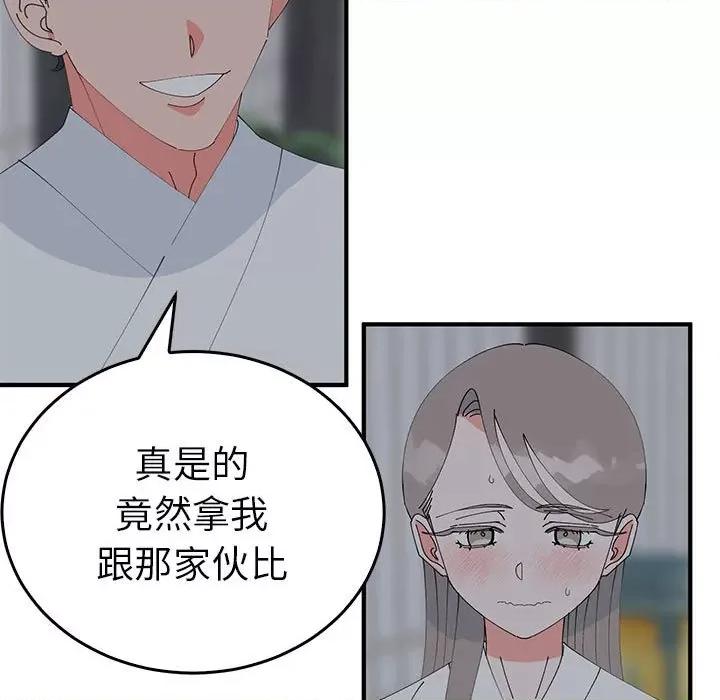 毒酒 毒酒-毒酒 第37话 第16页