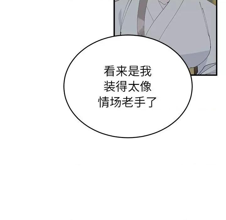 毒酒 毒酒-毒酒 第37话 第17页