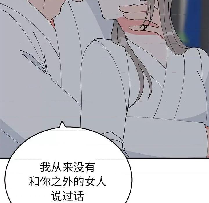 毒酒 毒酒-毒酒 第37话 第19页