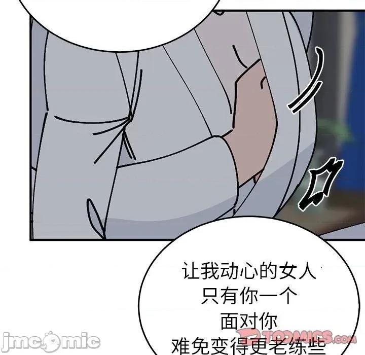 毒酒 毒酒-毒酒 第37话 第20页