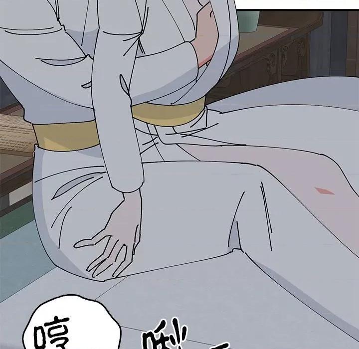 毒酒 毒酒-毒酒 第37话 第24页
