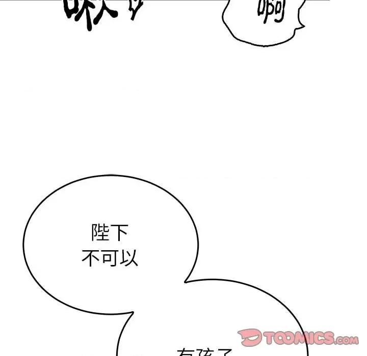 毒酒 毒酒-毒酒 第37话 第26页