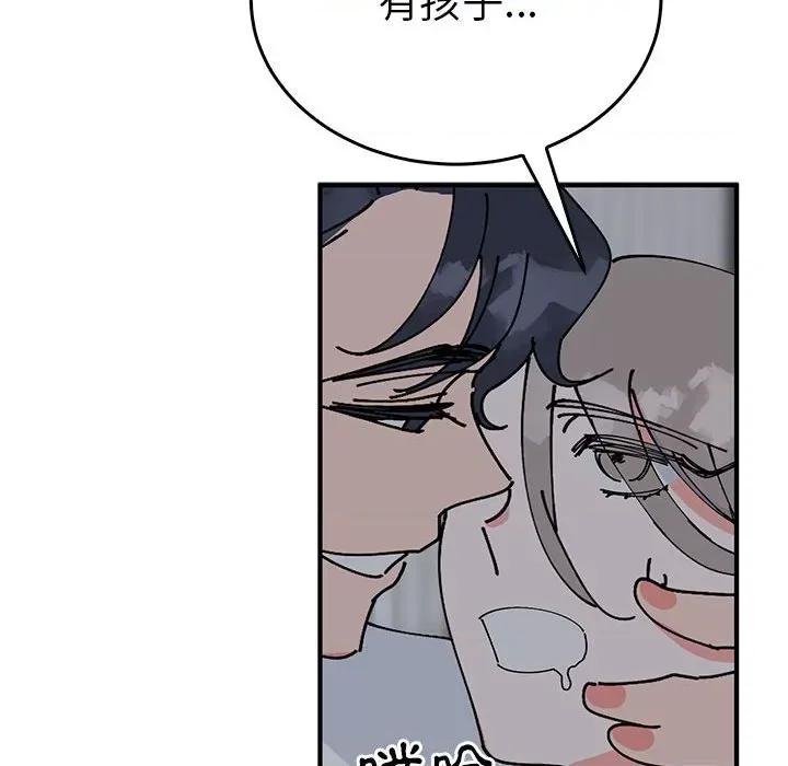 毒酒 毒酒-毒酒 第37话 第27页