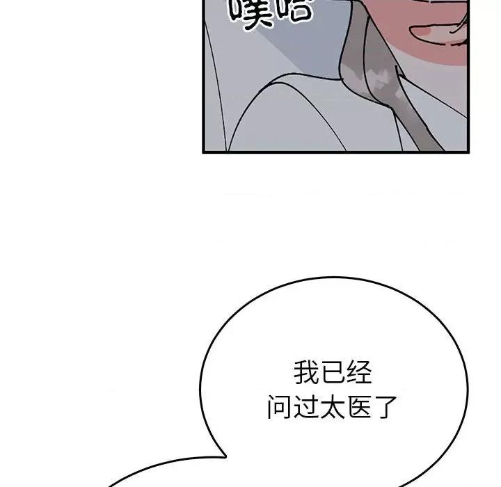 毒酒 毒酒-毒酒 第37话 第28页