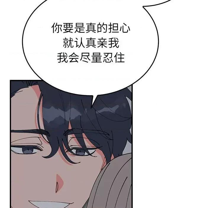 毒酒 毒酒-毒酒 第37话 第29页