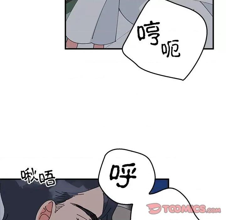 毒酒 毒酒-毒酒 第37话 第32页