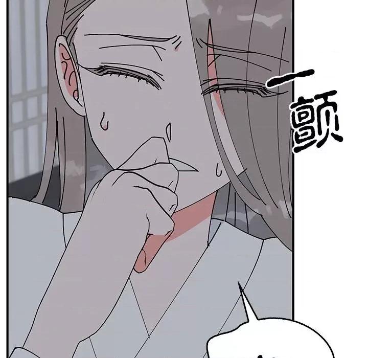 毒酒 毒酒-毒酒 第37话 第36页