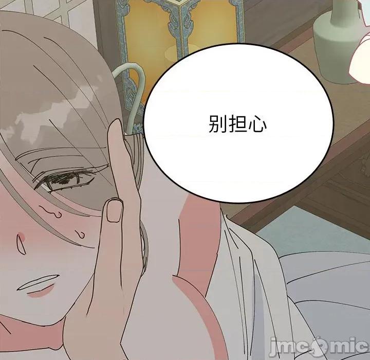 毒酒 毒酒-毒酒 第37话 第40页