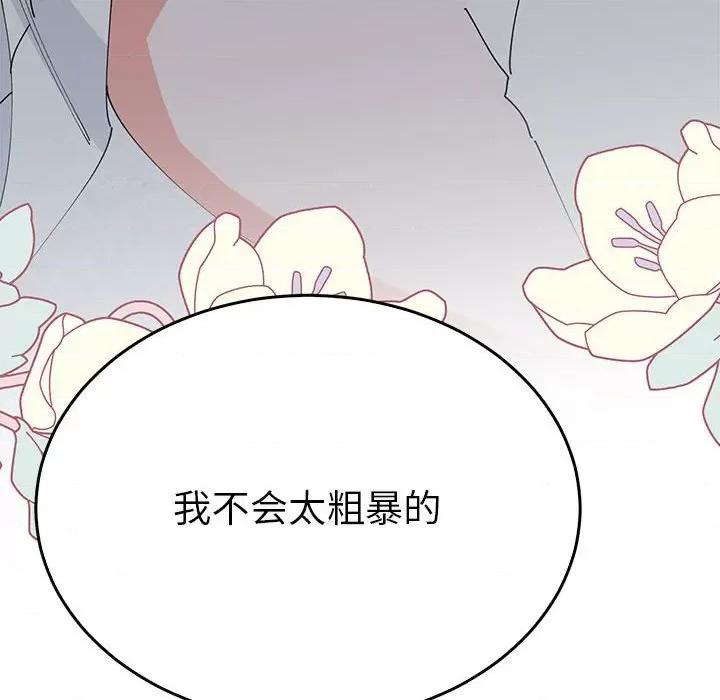 毒酒 毒酒-毒酒 第37话 第42页