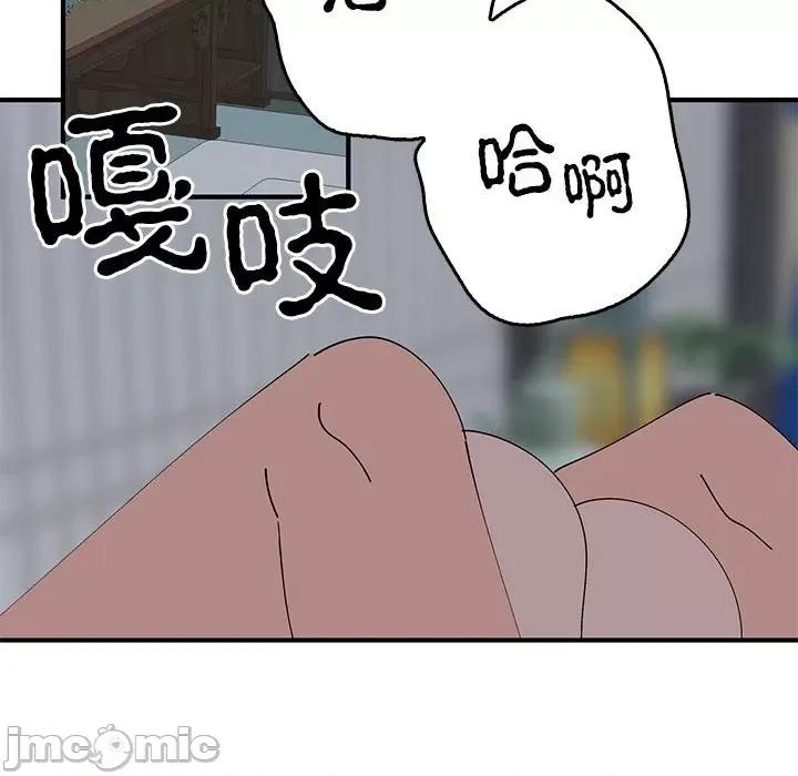 毒酒 毒酒-毒酒 第37话 第45页