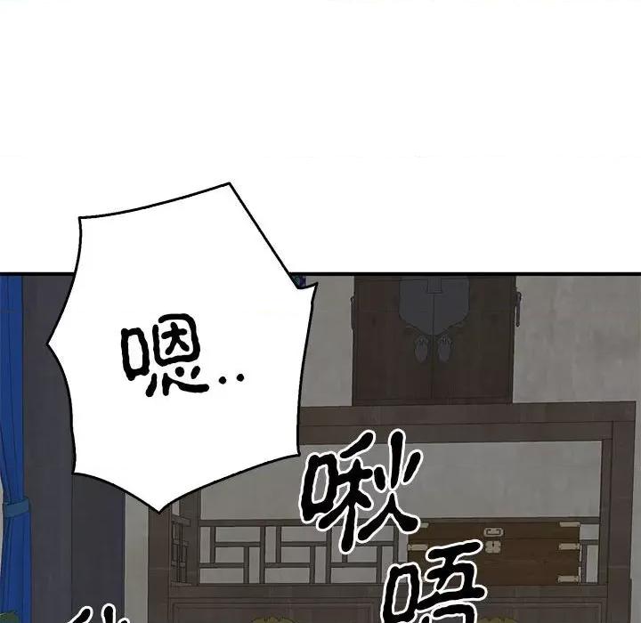 毒酒 毒酒-毒酒 第37话 第46页