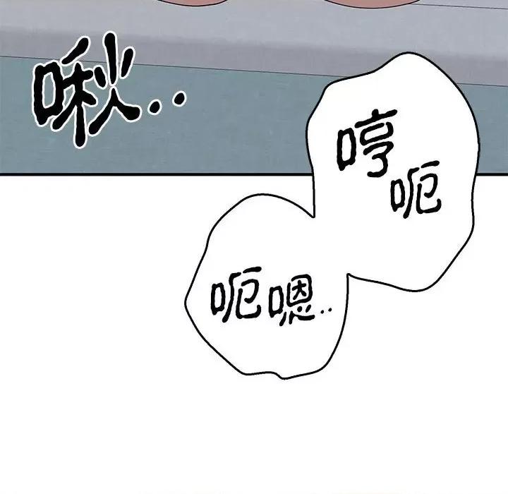 毒酒 毒酒-毒酒 第37话 第48页