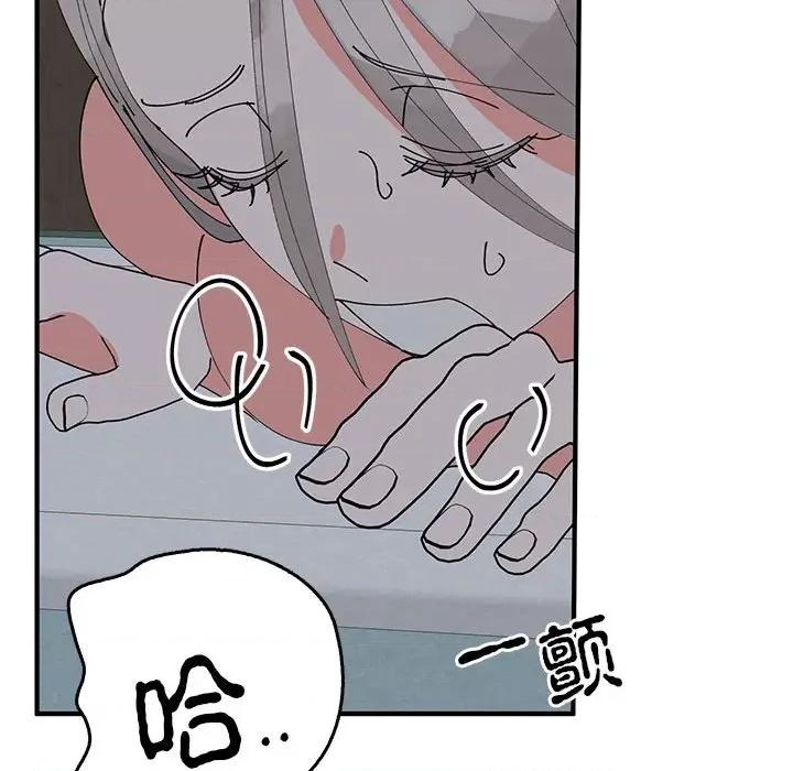 毒酒 毒酒-毒酒 第37话 第52页