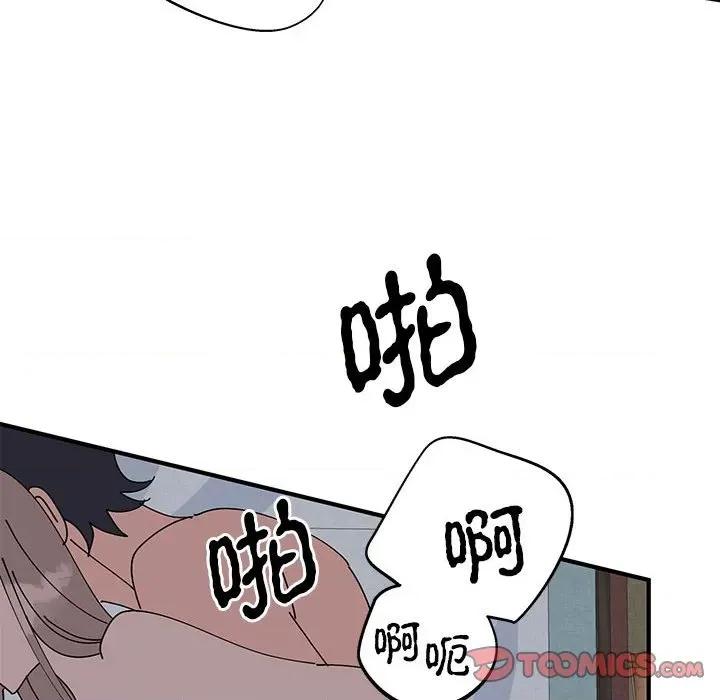 毒酒 毒酒-毒酒 第37话 第62页