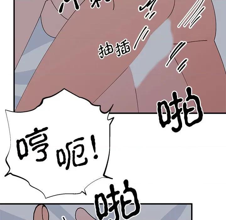 毒酒 毒酒-毒酒 第37话 第66页