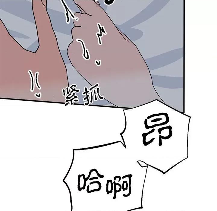 毒酒 毒酒-毒酒 第37话 第67页
