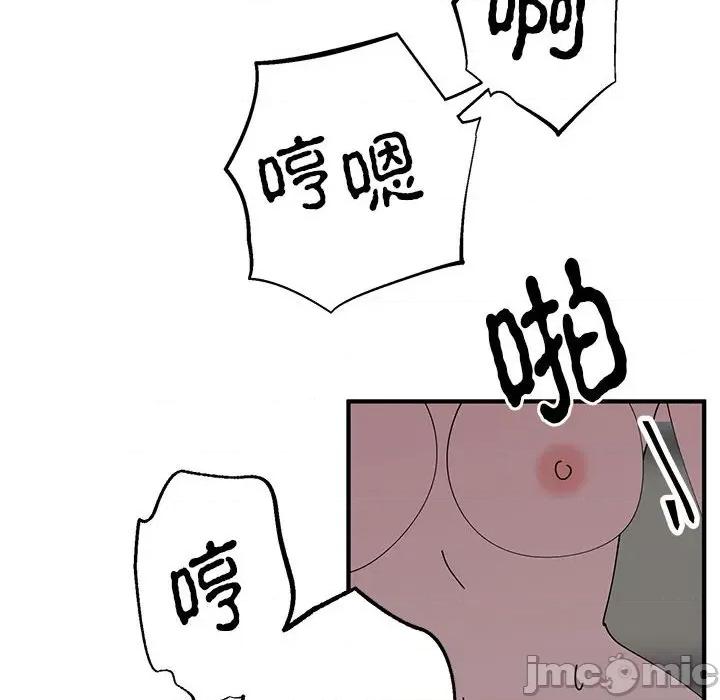 毒酒 毒酒-毒酒 第37话 第70页
